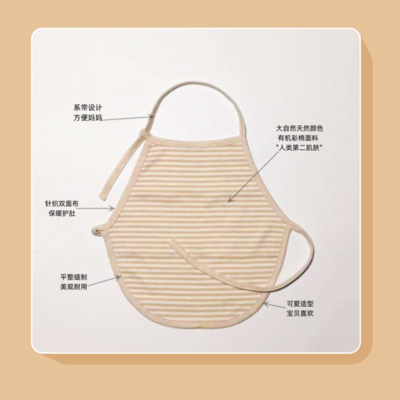 LC-0521婴童护肚Baby and Child Belly Care